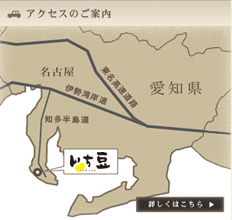 アクセスのご案内